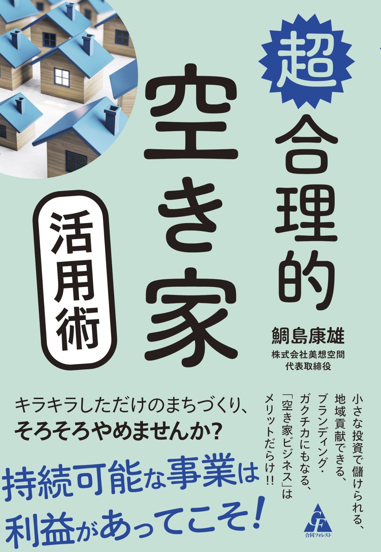 投資・副業・資産運用